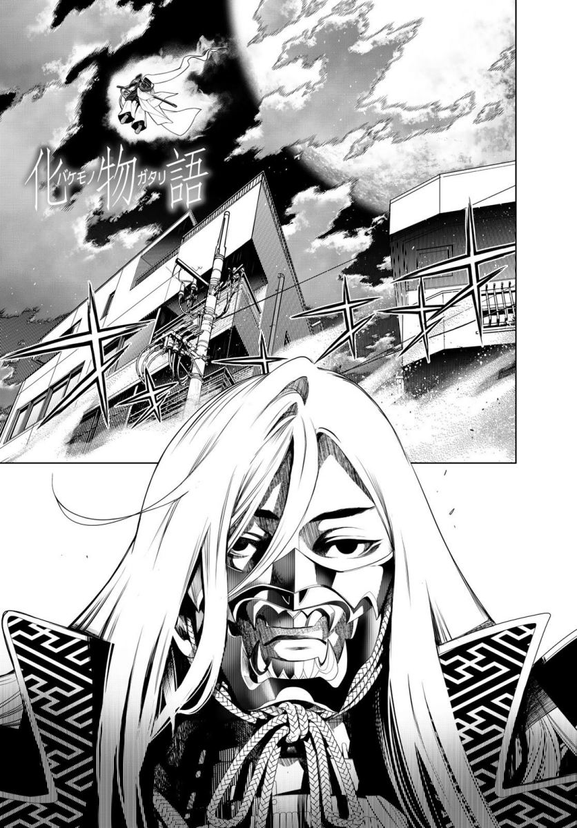 Bakemonogatari Chapter 146 Fix Gambar 1