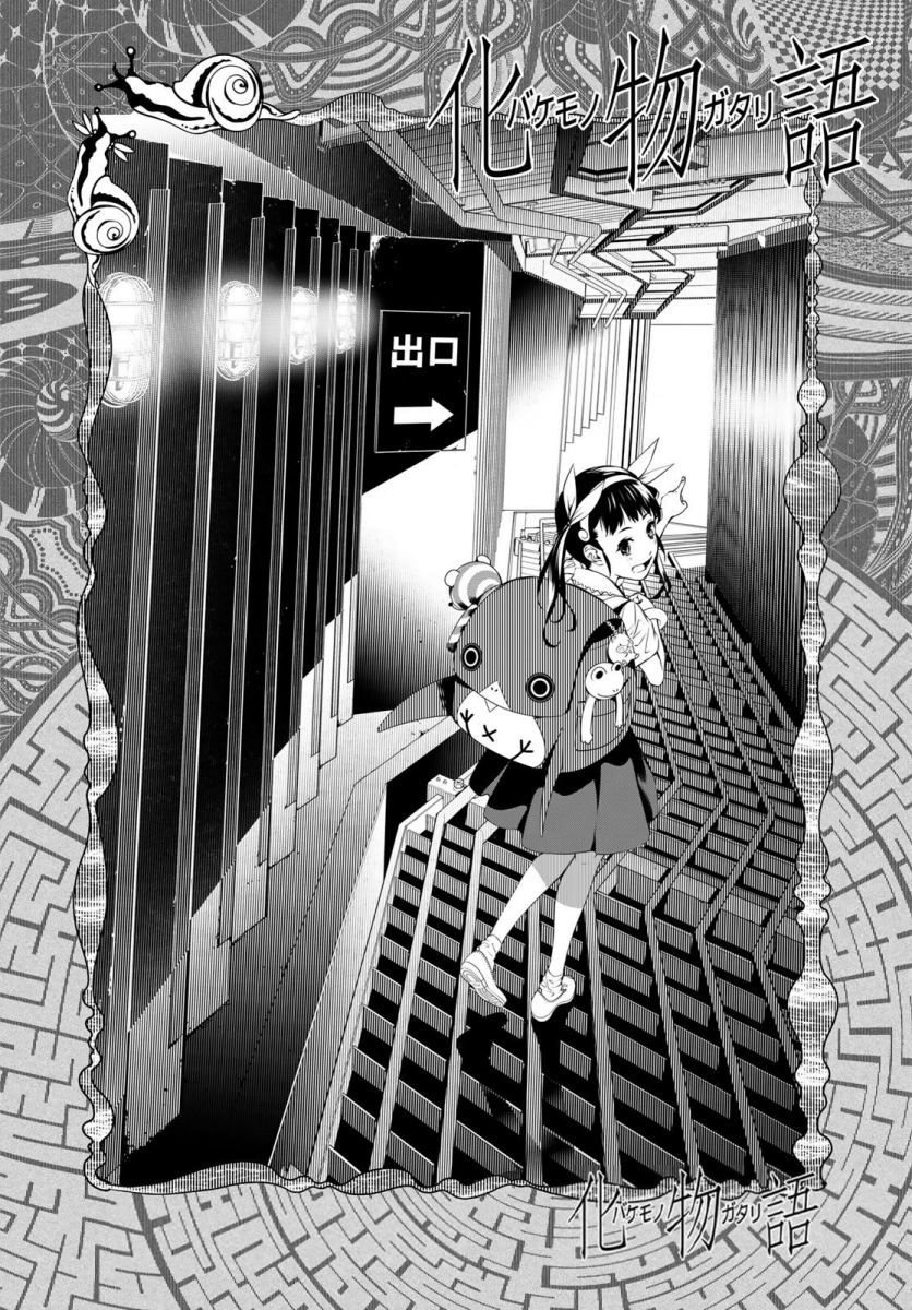 Bakemonogatari Chapter 148 Fix Gambar 4