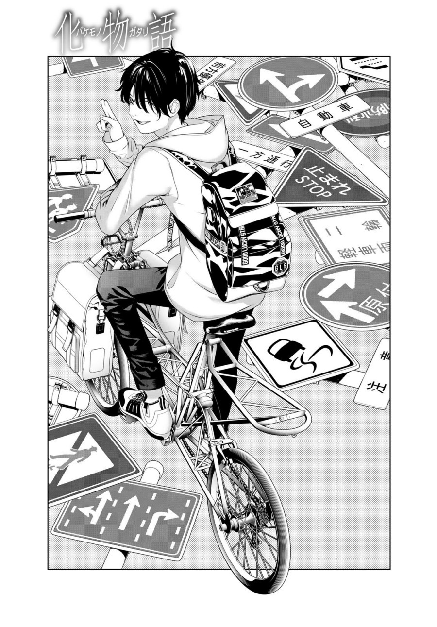 Bakemonogatari Chapter 192 Gambar 1