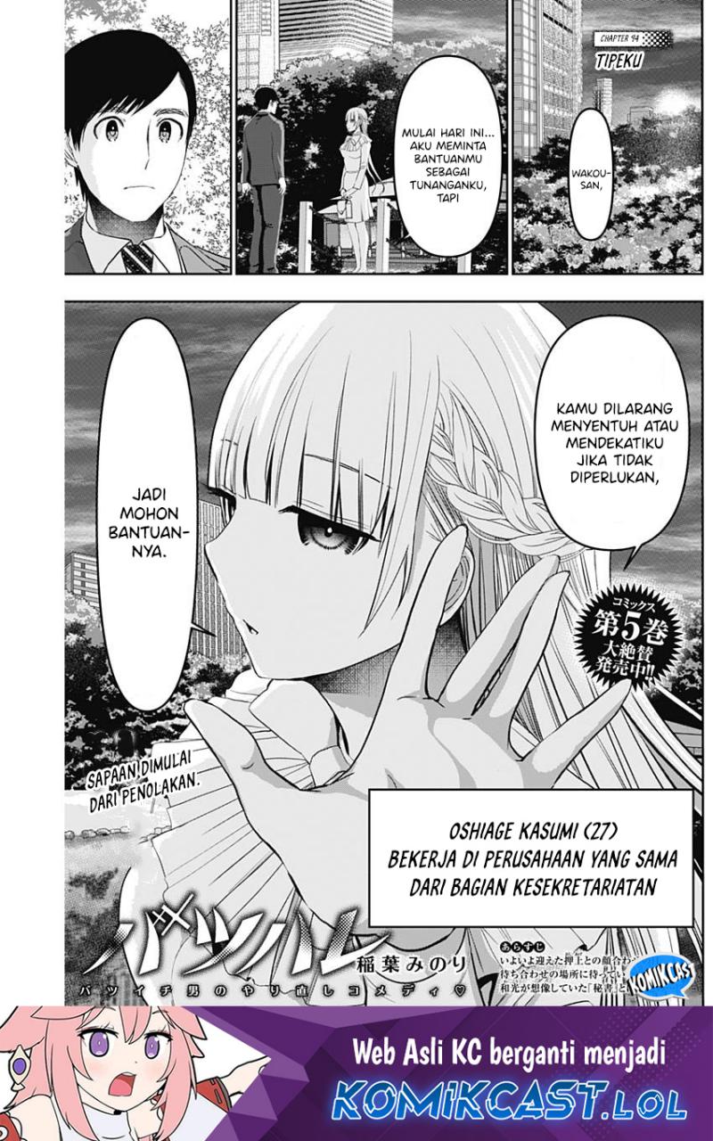 Batsu Hare Chapter 94 Gambar 2