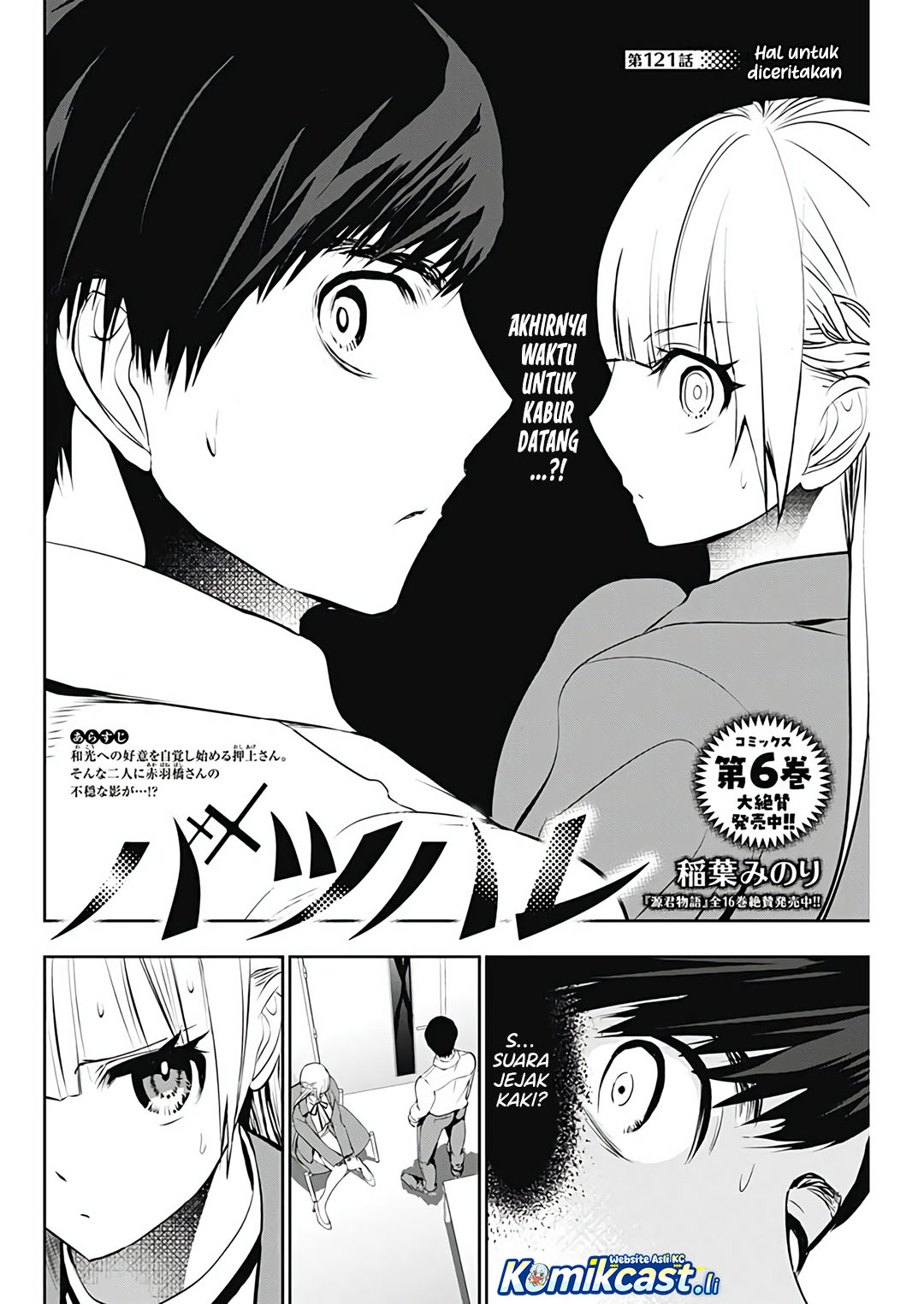 Batsu Hare Chapter 121 Gambar 3