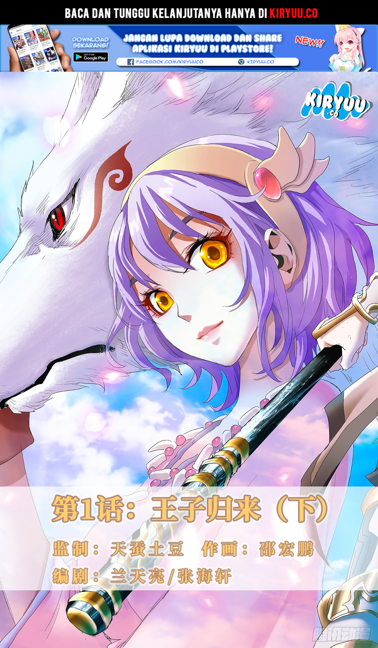 Battle Through The Heavens: Return Of The Beasts Chapter 01.2 Gambar 1