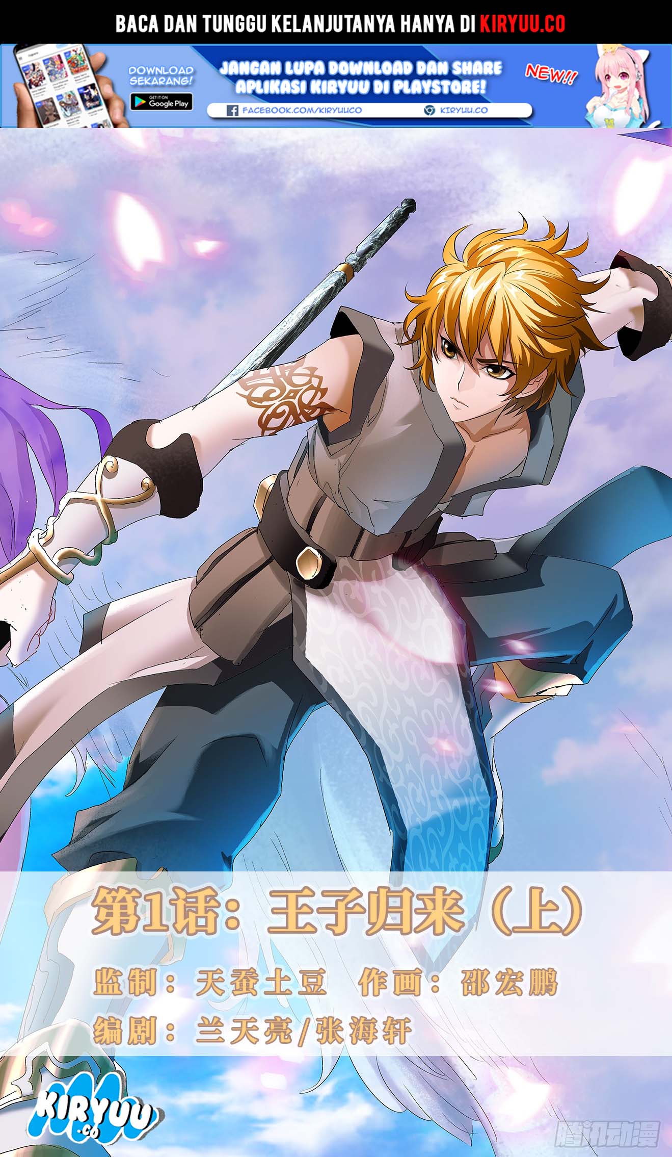 Battle Through The Heavens: Return Of The Beasts Chapter 01 Gambar 2