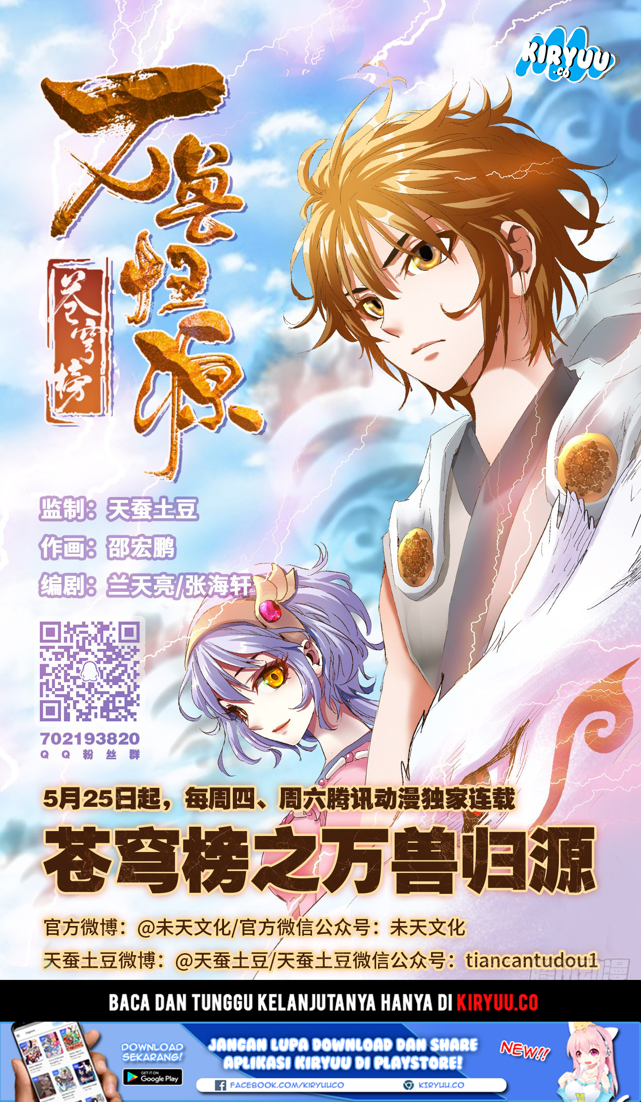 Battle Through The Heavens: Return Of The Beasts Chapter 01 Gambar 9