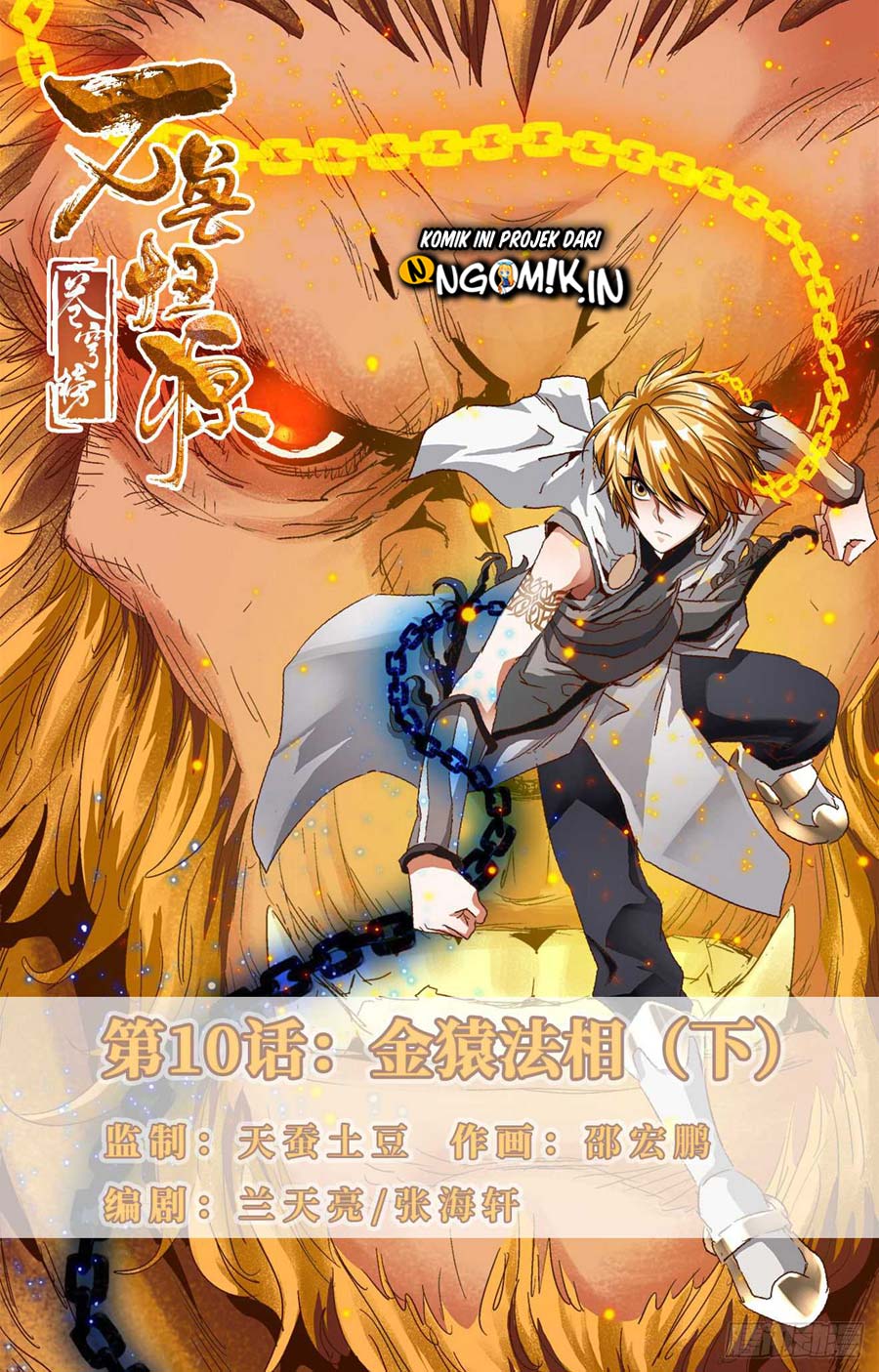 Battle Through The Heavens: Return Of The Beasts Chapter 10.2 Gambar 2