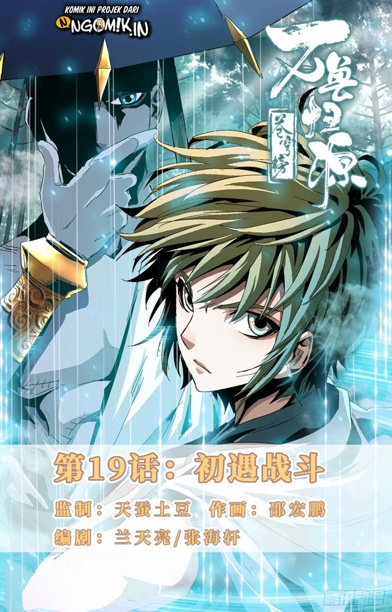 Battle Through The Heavens: Return Of The Beasts Chapter 19 Gambar 2