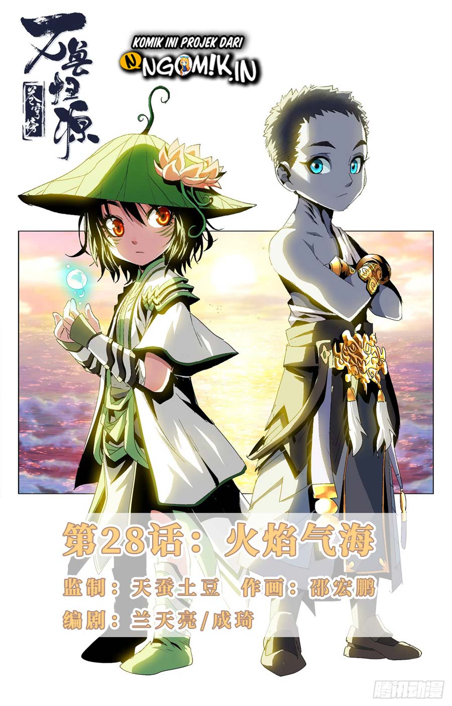 Battle Through The Heavens: Return Of The Beasts Chapter 28 Gambar 2