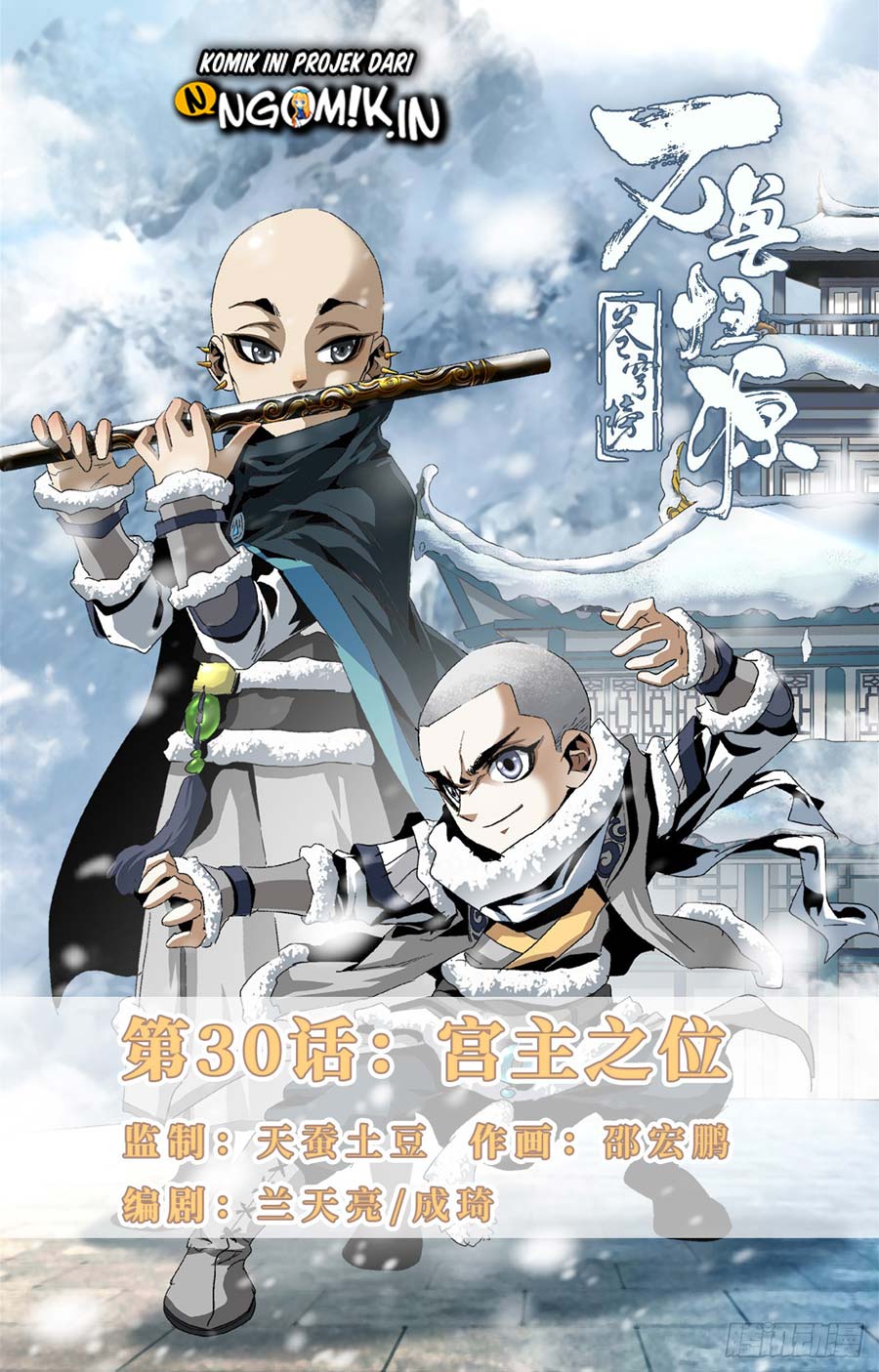 Battle Through The Heavens: Return Of The Beasts Chapter 30 Gambar 2
