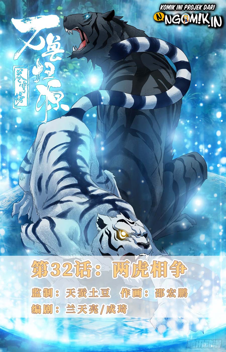 Battle Through The Heavens: Return Of The Beasts Chapter 32 Gambar 2