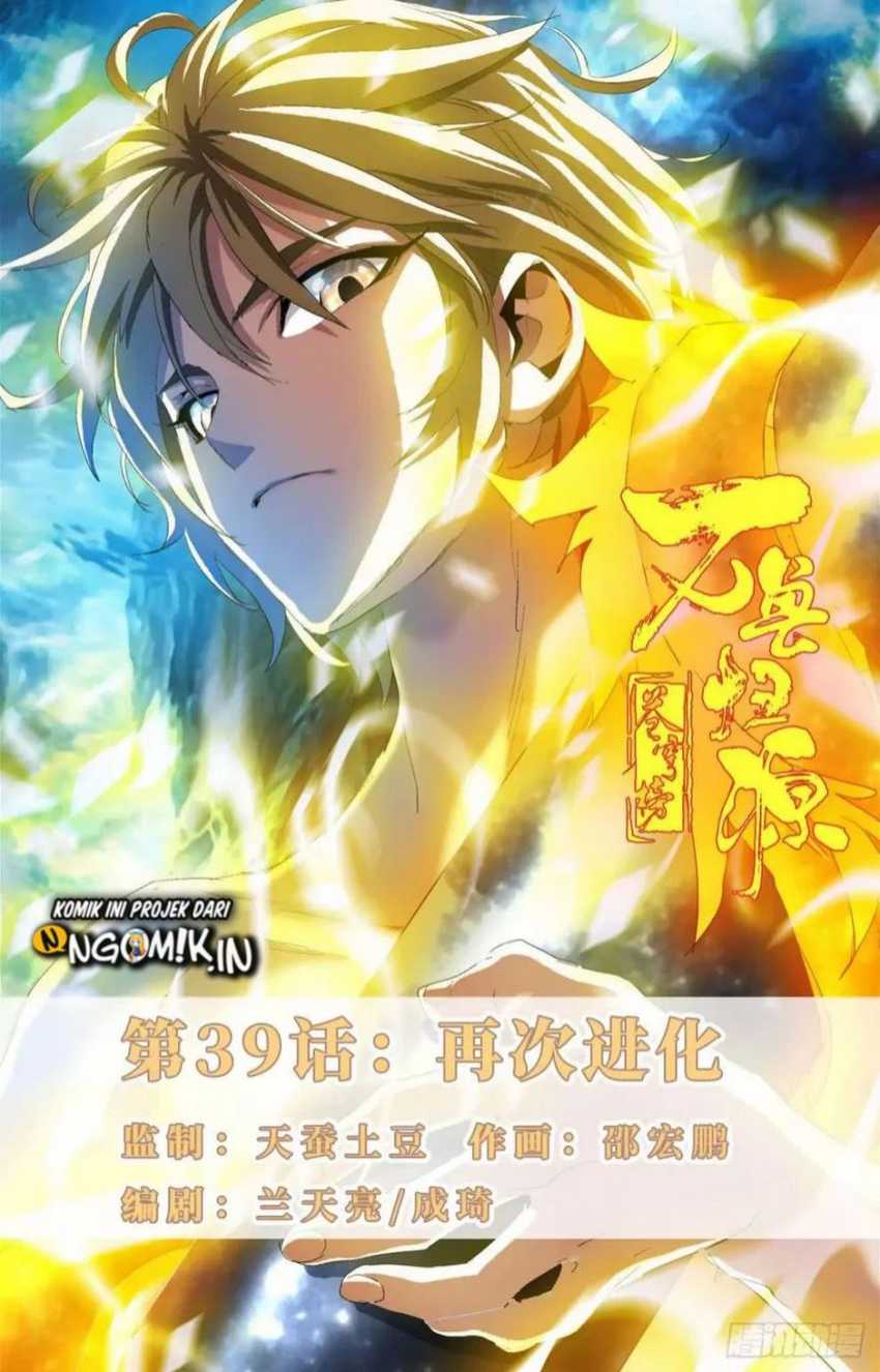 Battle Through The Heavens: Return Of The Beasts Chapter 39 Gambar 2