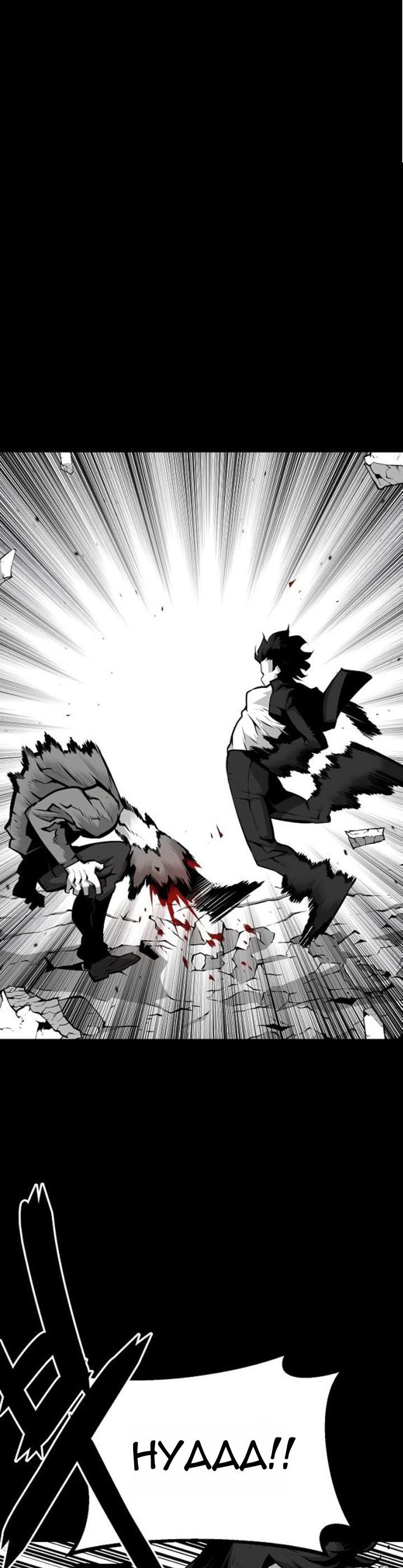 Beastburn Chapter 02 Gambar 48