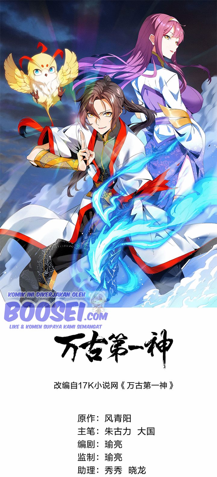 Beastmaster of the Ages Chapter 01 Gambar 3