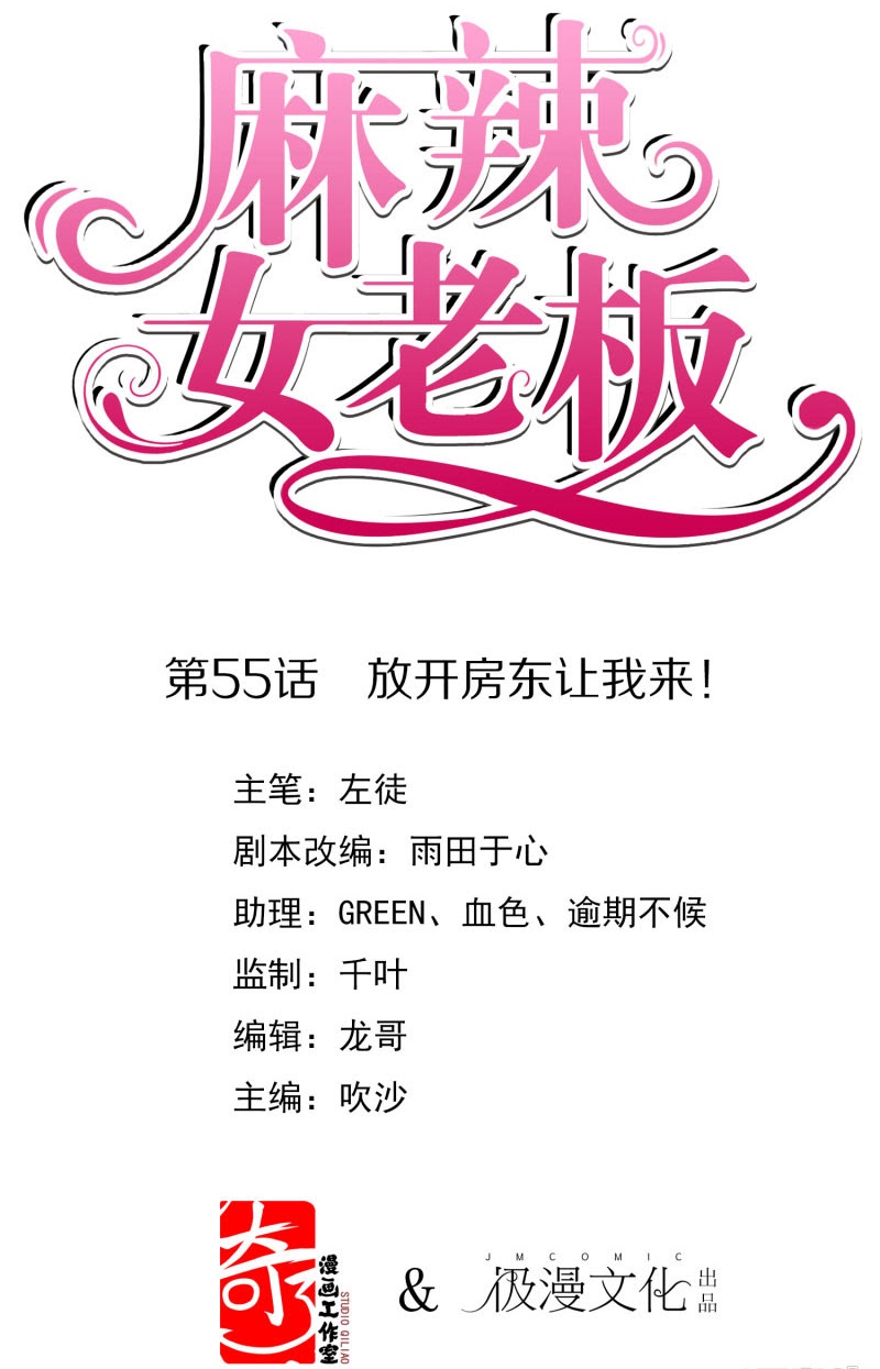 Beautiful Boss Cold-Hearted Chapter 55 Gambar 2
