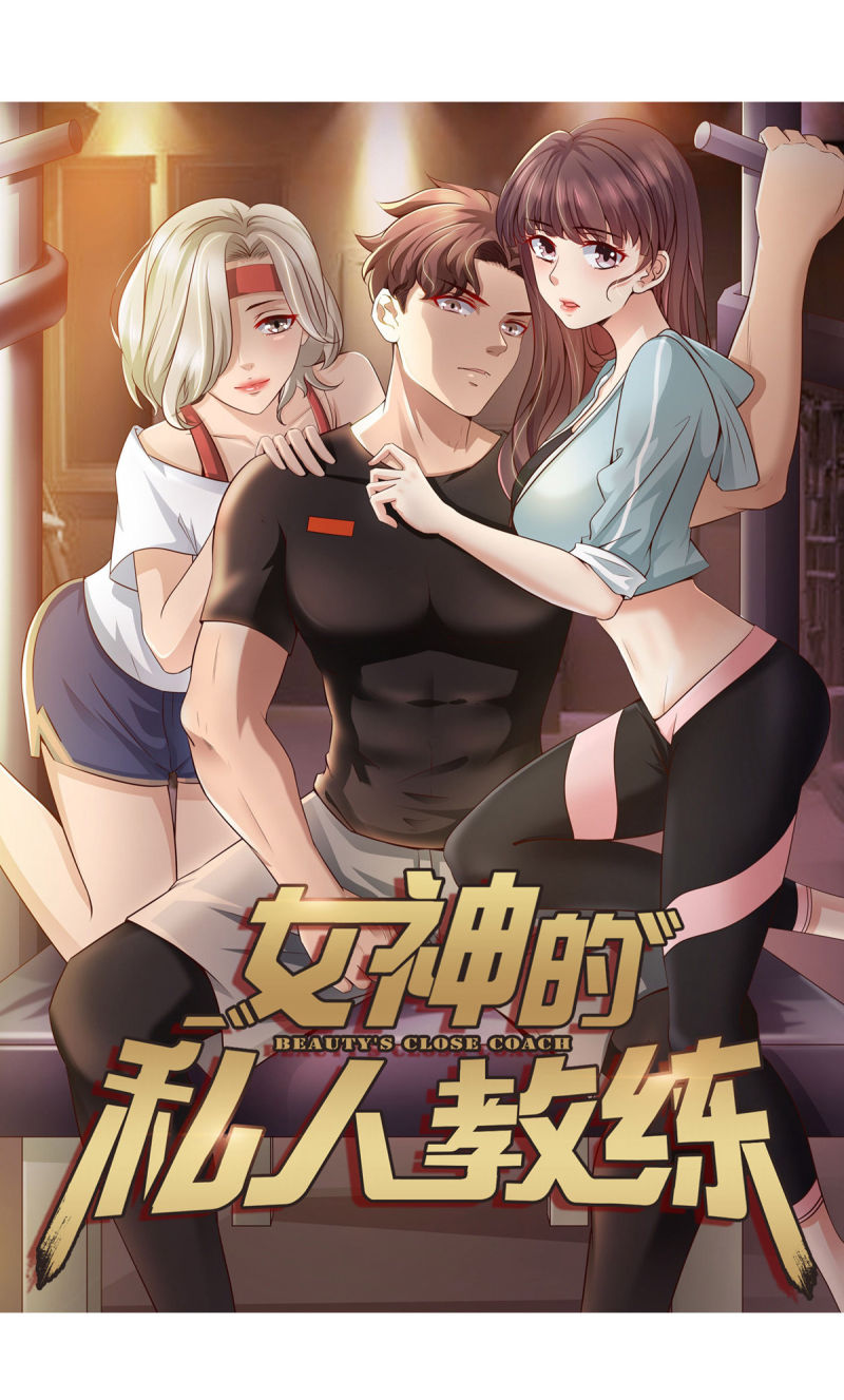 Beauty’s Close Coach Chapter 19 Gambar 2