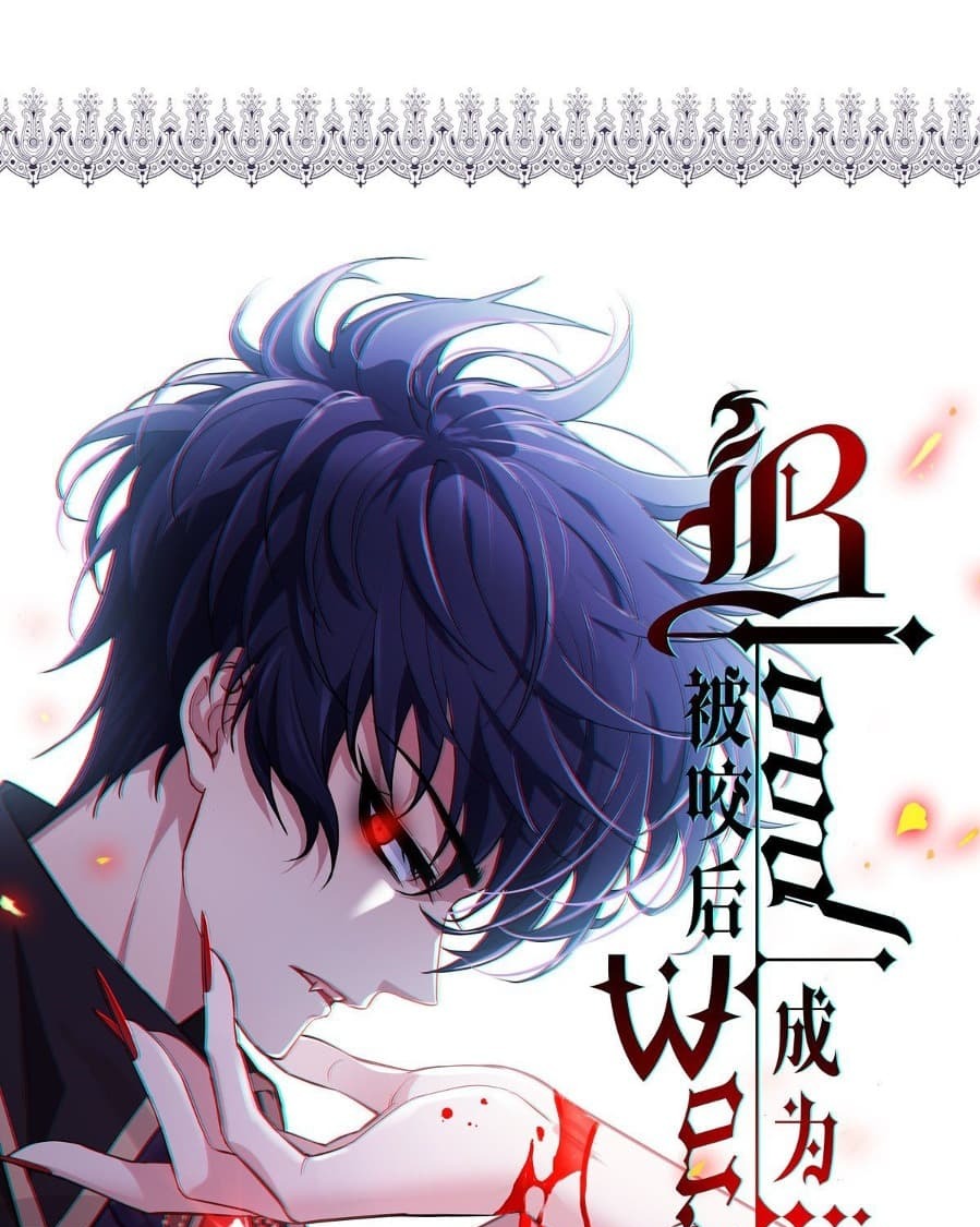 Became King After Being Bitten (Make Me The Vampire King) Chapter 13 Gambar 2
