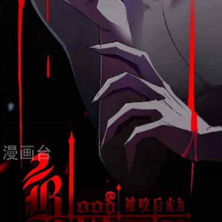 Became King After Being Bitten (Make Me The Vampire King) Chapter 23 Gambar 3
