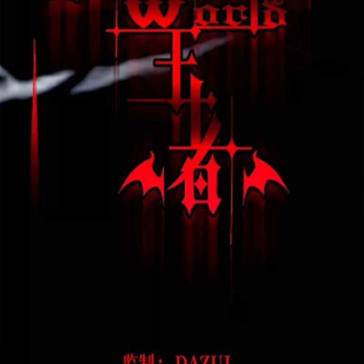 Became King After Being Bitten (Make Me The Vampire King) Chapter 23 Gambar 4