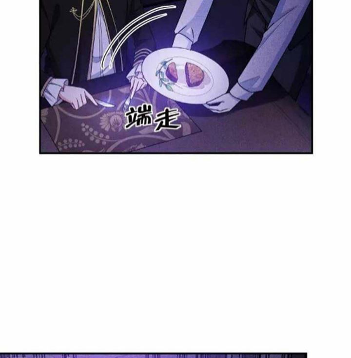 Became King After Being Bitten (Make Me The Vampire King) Chapter 23 Gambar 54