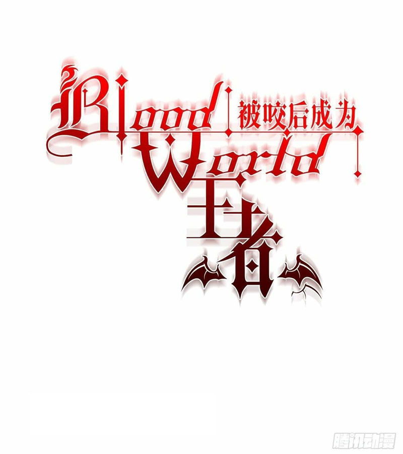 Became King After Being Bitten (Make Me The Vampire King) Chapter 29 Gambar 17