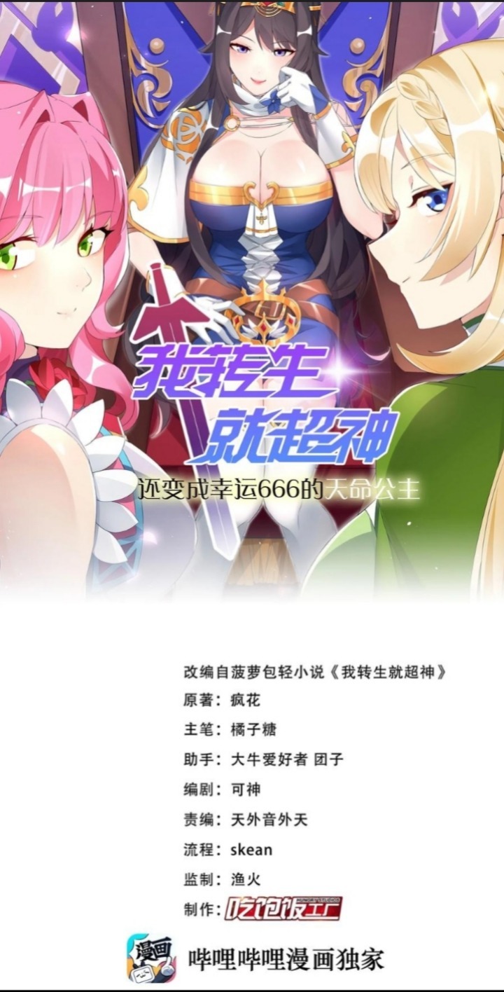 Became The Lucky 666 Princess Destiny Chapter 06 Gambar 2