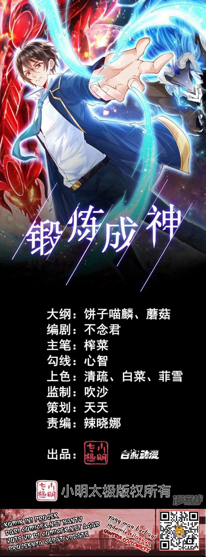 Become A God Chapter 23 Gambar 2