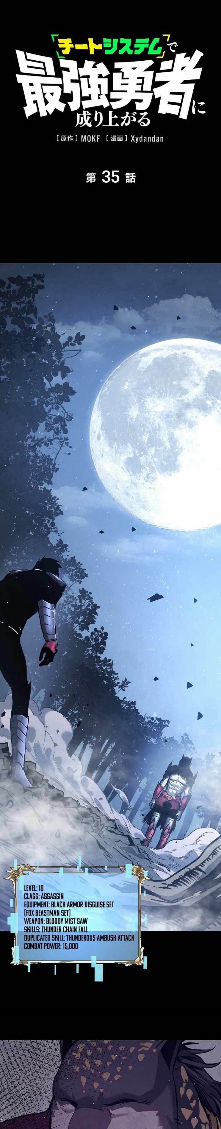 Become the Strongest Hero Through the Cheat System Chapter 35 Gambar 2