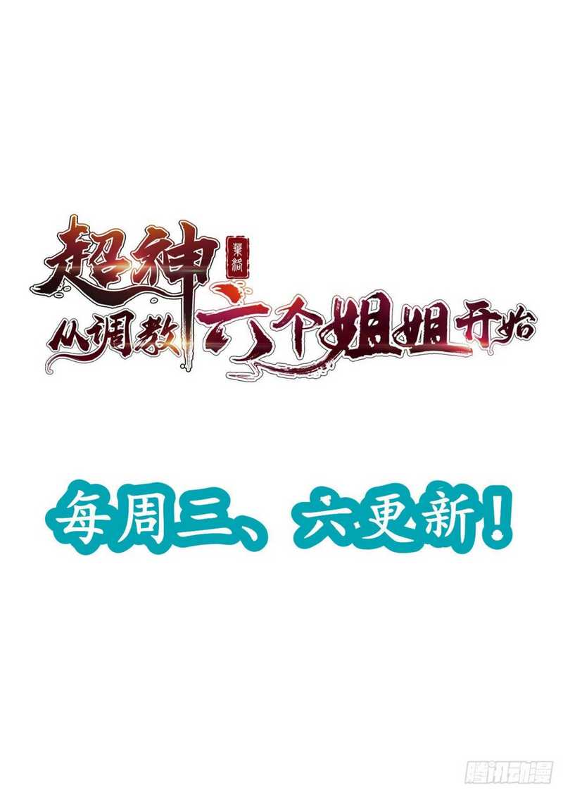 Becoming A God By Teaching Six Sisters Chapter 11 Gambar 55