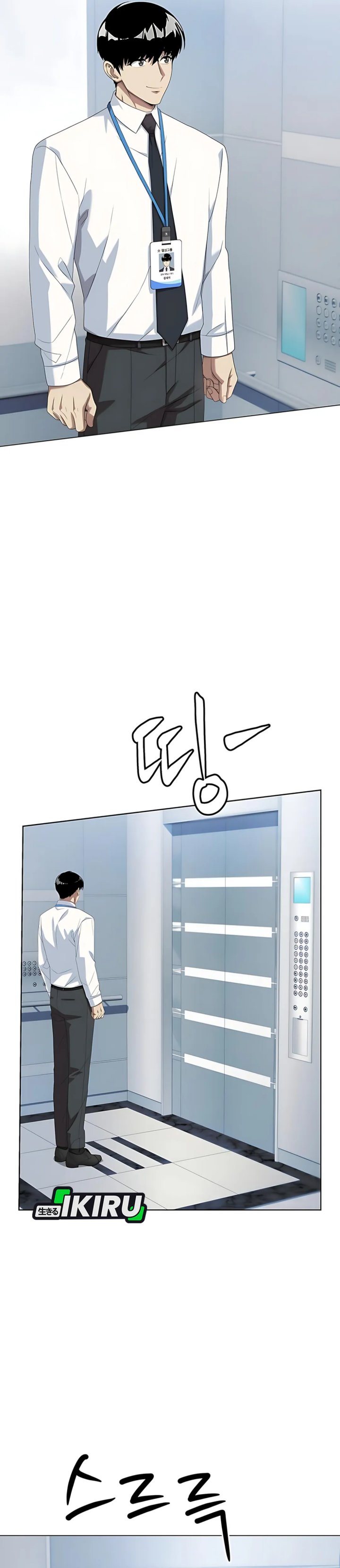 Becoming a Legendary Ace Employee Chapter 94 Gambar 16
