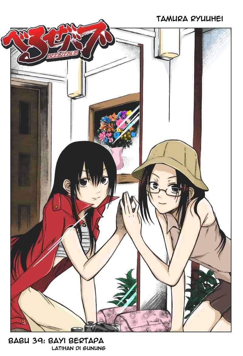 Beelzebub Chapter 39 Gambar 1