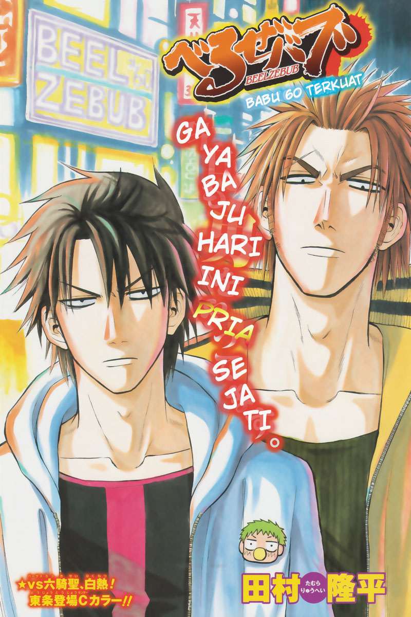 Beelzebub Chapter 60 Gambar 1