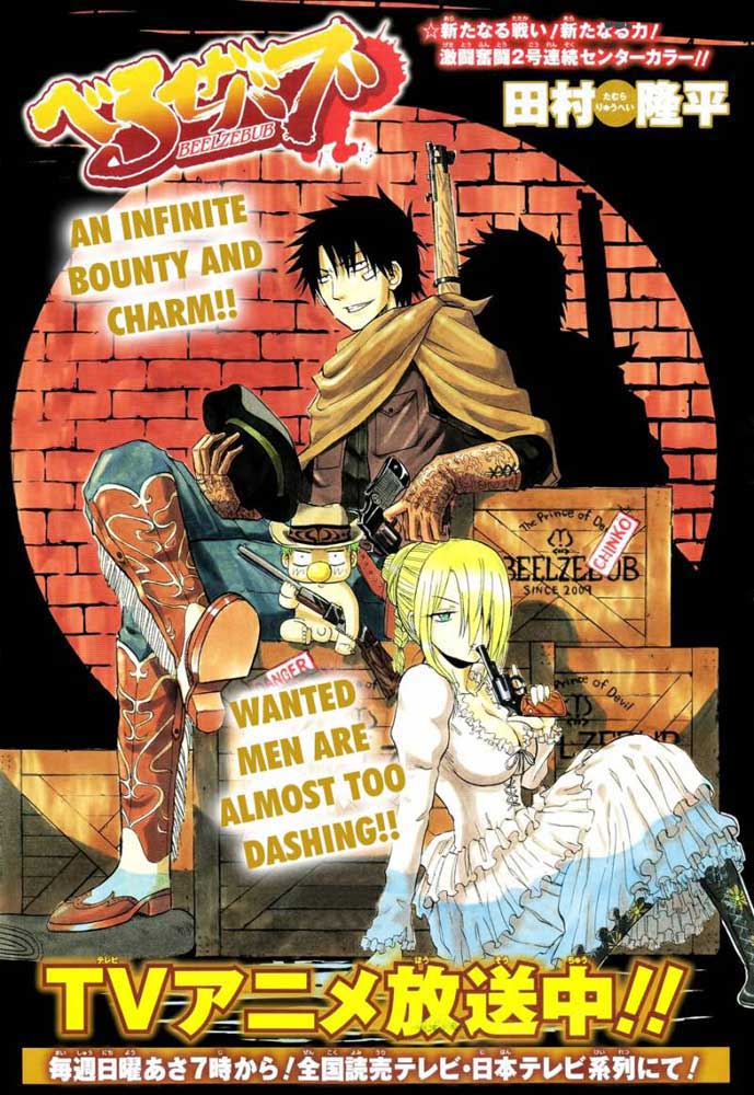 Beelzebub Chapter 98 Gambar 1