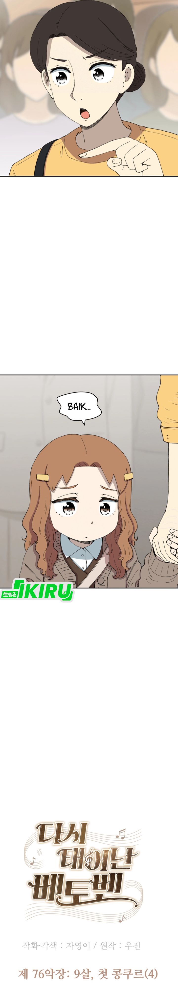 Beethoven Reborn Chapter 76 Gambar 12