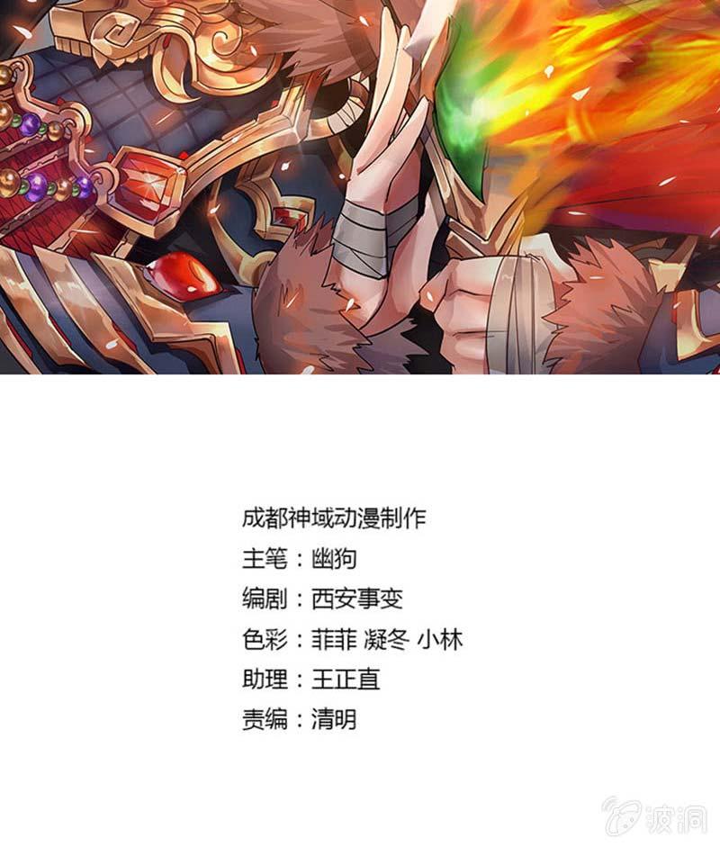 Berserk Sovereign of Battle Chapter 32 Gambar 3