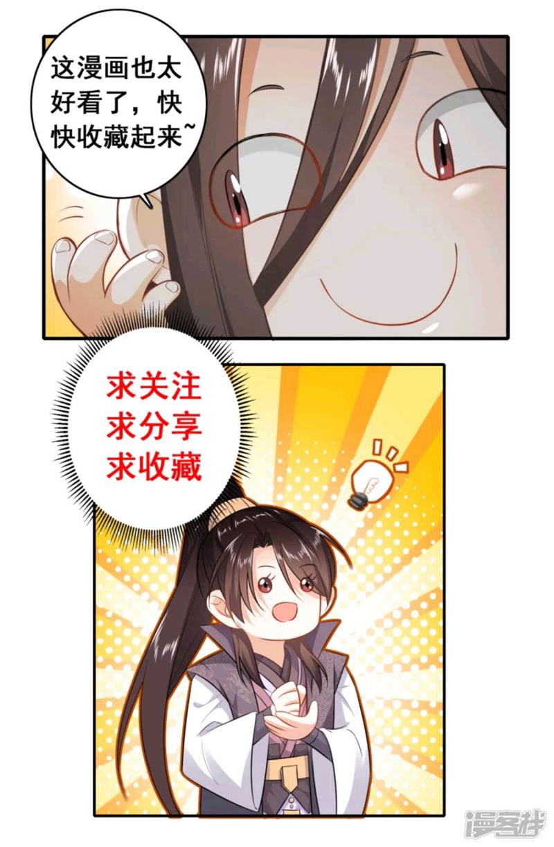 Best Son-In-Law Chapter 10 Gambar 15