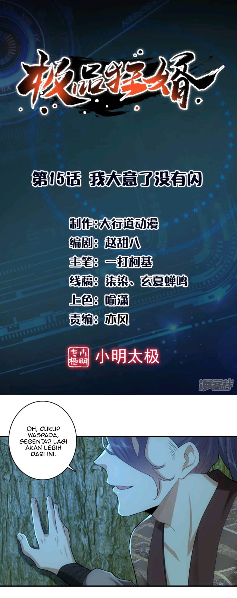 Best Son-In-Law Chapter 15 Gambar 2