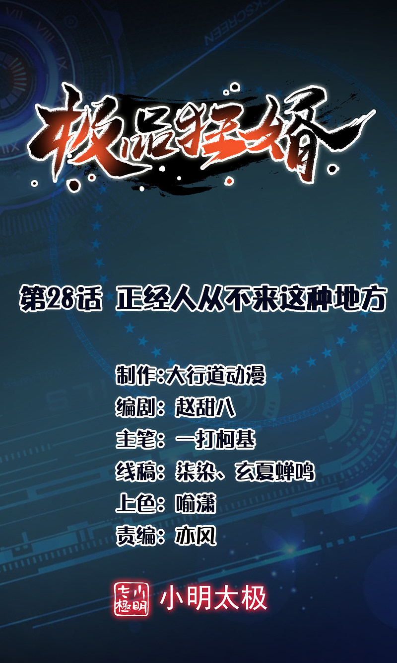 Best Son-In-Law Chapter 28 Gambar 2