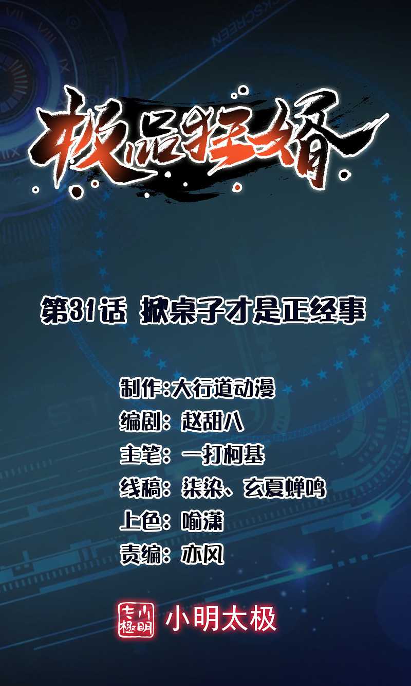 Best Son-In-Law Chapter 31 Gambar 2