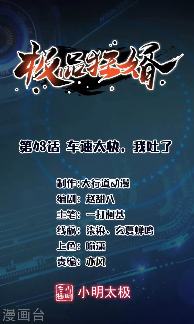 Best Son-In-Law Chapter 43 Gambar 2