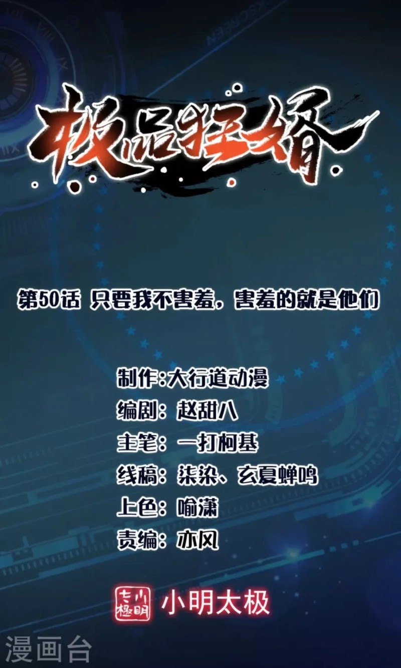 Best Son-In-Law Chapter 54 Gambar 2
