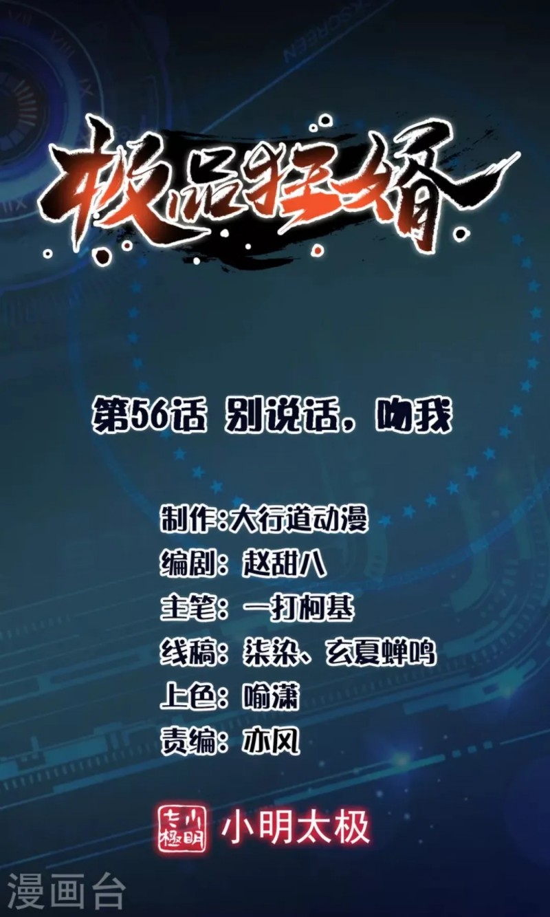 Best Son-In-Law Chapter 56 Gambar 2
