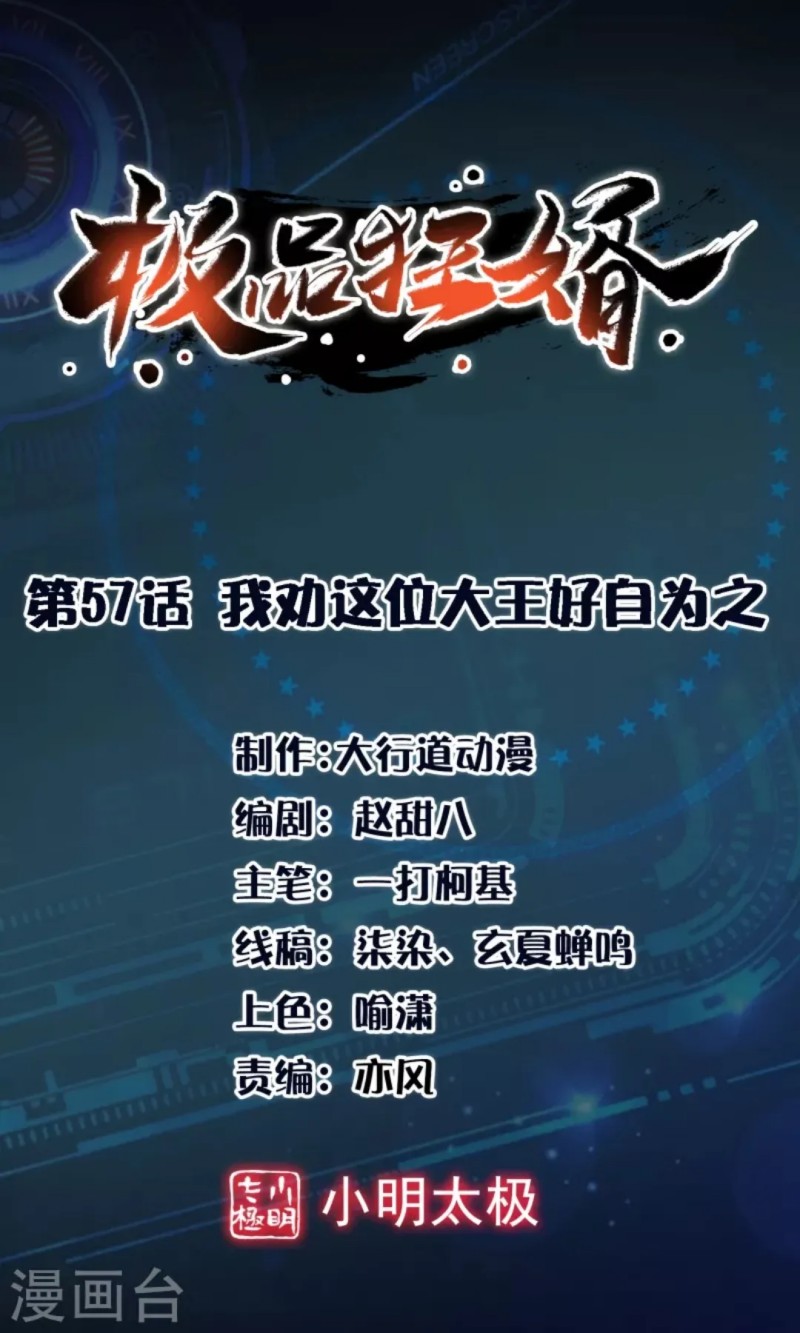 Best Son-In-Law Chapter 57 Gambar 2