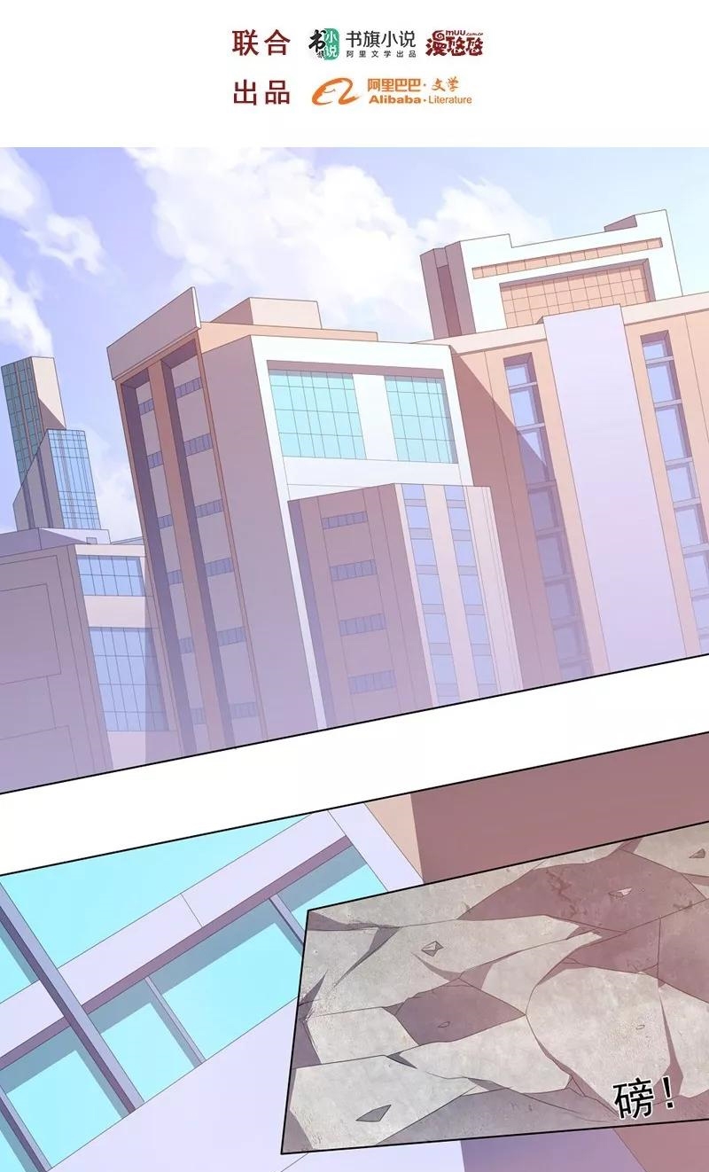 Big Hero’s Girlfriend is Super Fierce! Chapter 27 Gambar 3