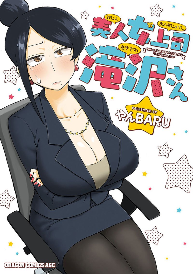 Bijin Onna Joushi Takizawa-san Chapter 05 Gambar 1