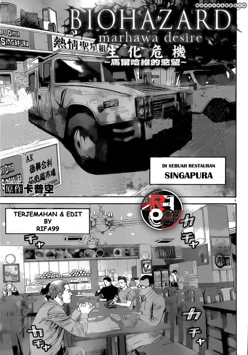 Biohazard: Marhawa Desire Chapter 03 Gambar 3