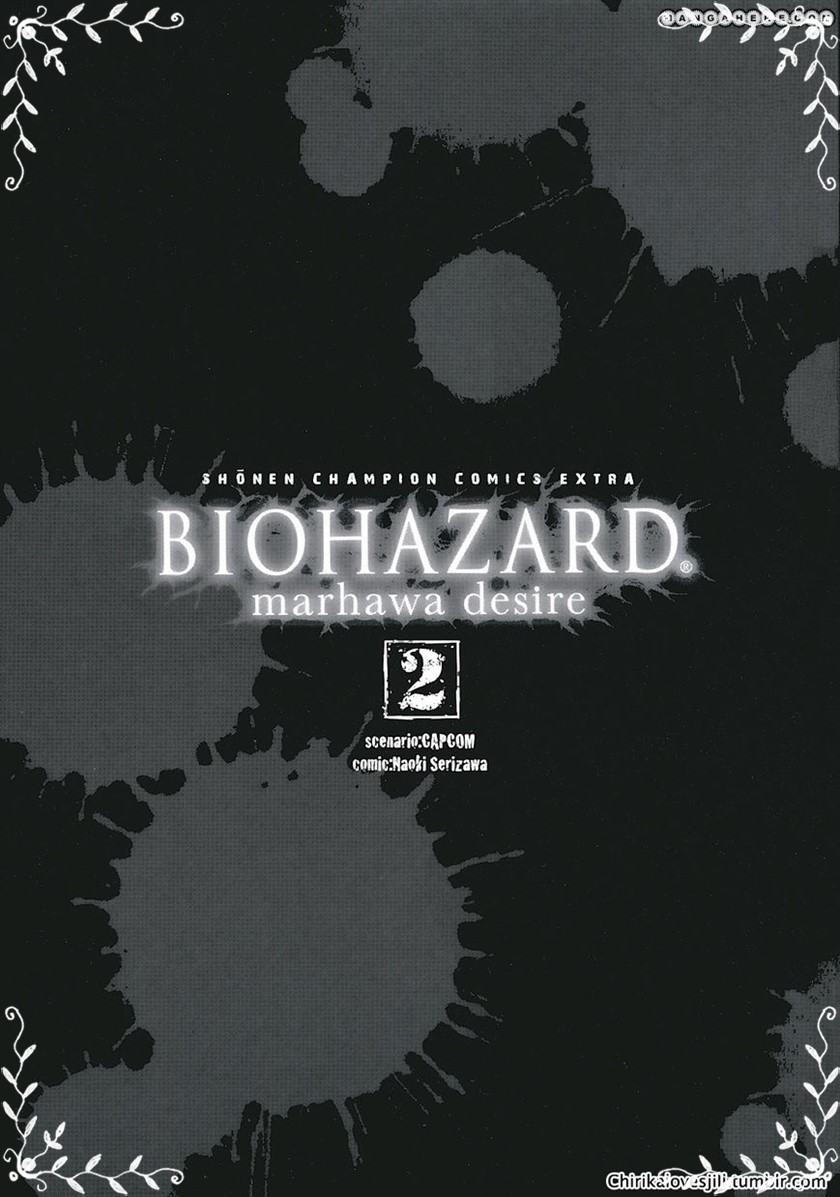 Biohazard: Marhawa Desire Chapter 09 Gambar 2