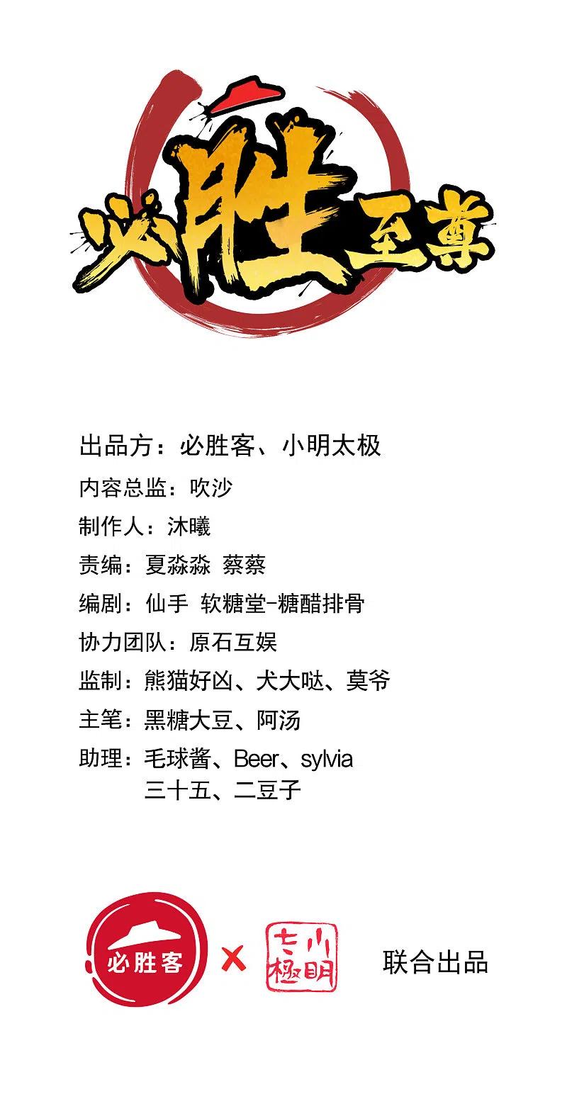 Bisheng Supreme’s Rebirth Chapter 54 Gambar 3