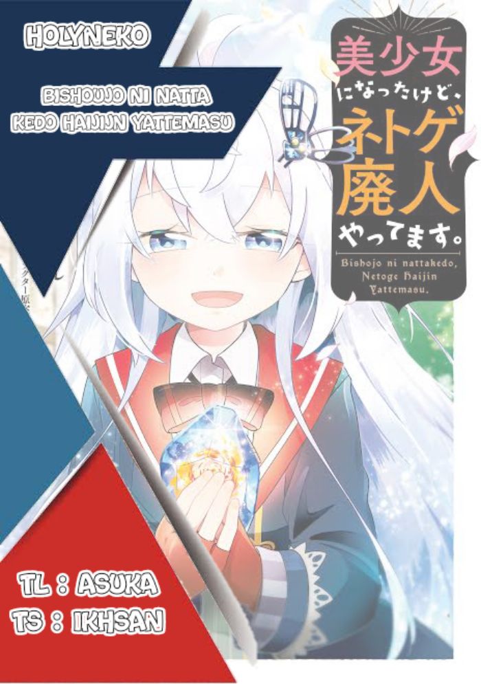 Bishoujo ni Natta kedo, Netoge Haijin Yattemasu. Chapter 20 Gambar 1