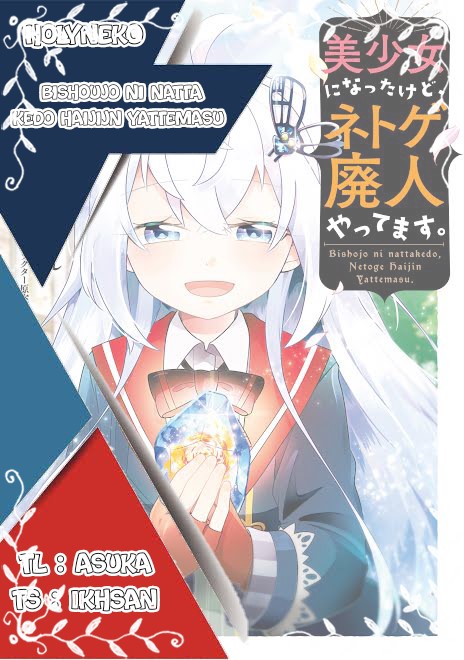 Bishoujo ni Natta kedo, Netoge Haijin Yattemasu. Chapter 21 Gambar 1