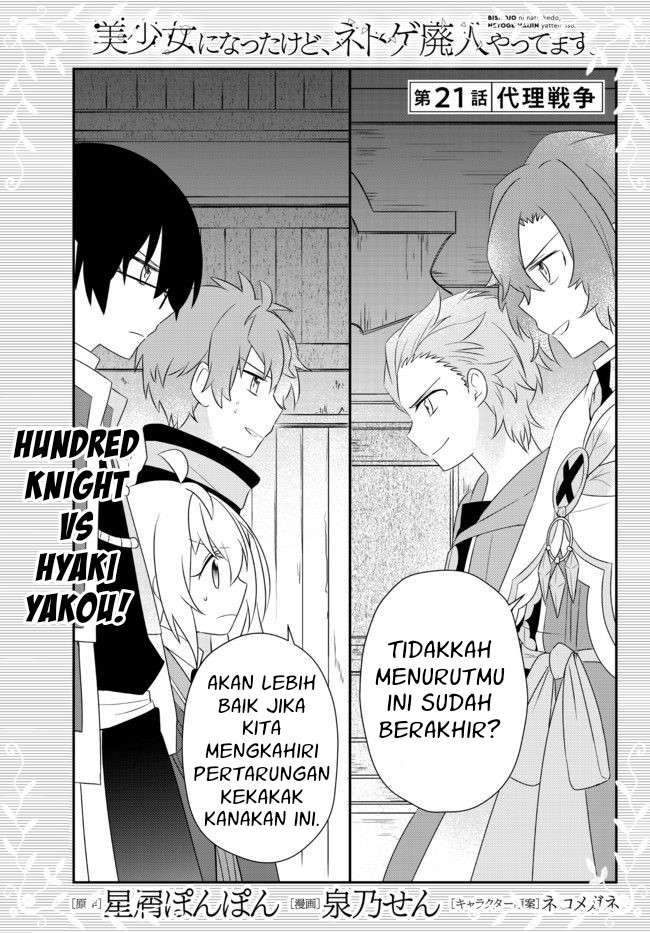 Bishoujo ni Natta kedo, Netoge Haijin Yattemasu. Chapter 21 Gambar 2