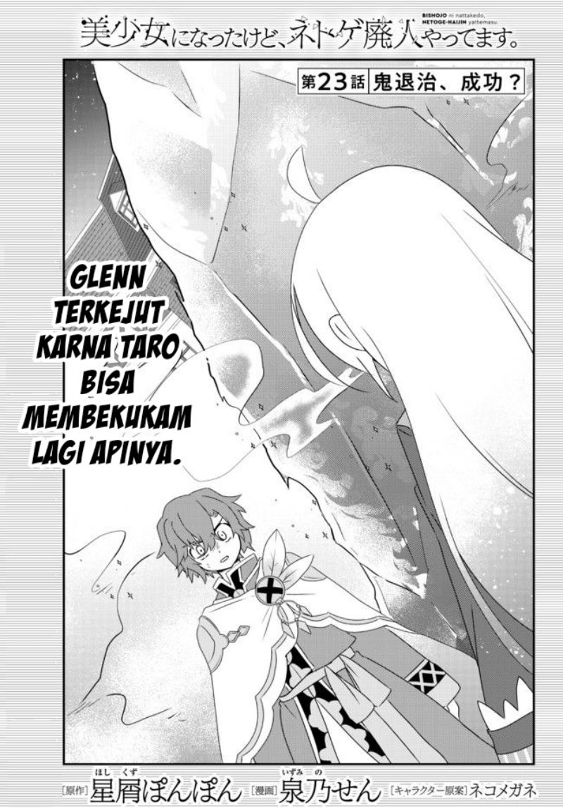 Bishoujo ni Natta kedo, Netoge Haijin Yattemasu. Chapter 23 Gambar 1